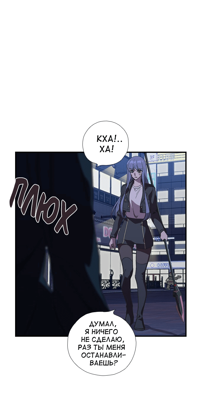 Манга Дикарка - Глава 55 Страница 11