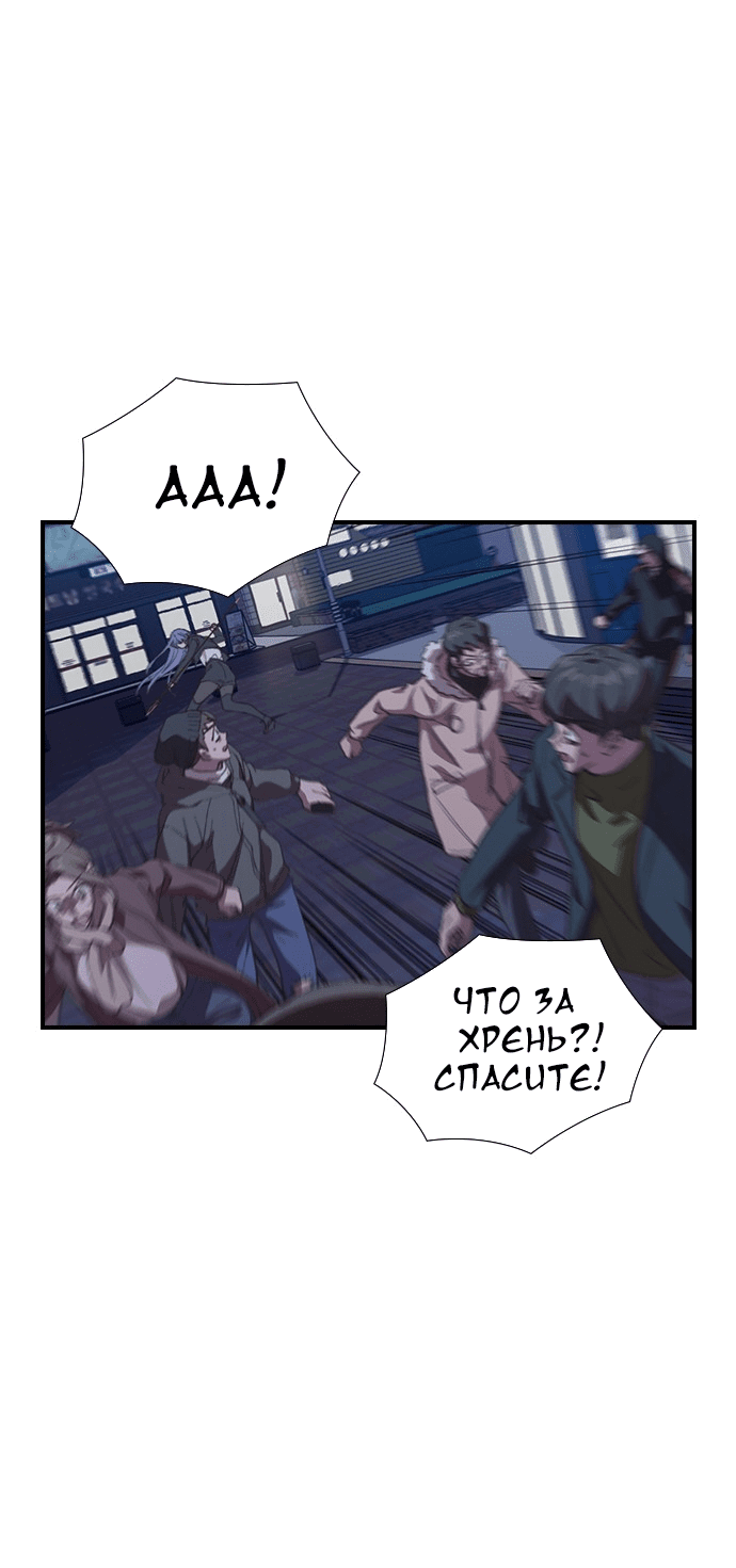 Манга Дикарка - Глава 55 Страница 28