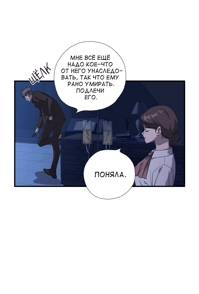 Манга Дикарка - Глава 55 Страница 20