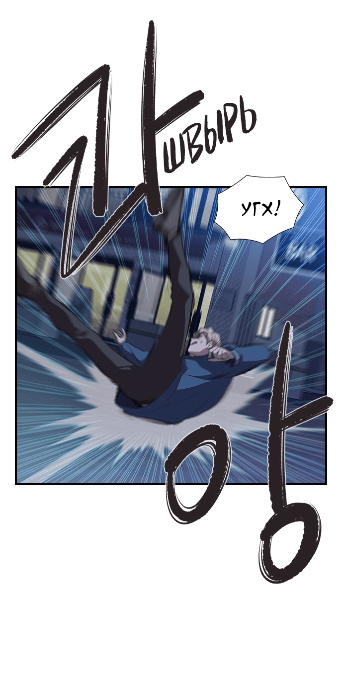 Манга Дикарка - Глава 55 Страница 7