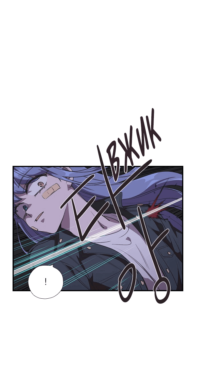 Манга Дикарка - Глава 55 Страница 29