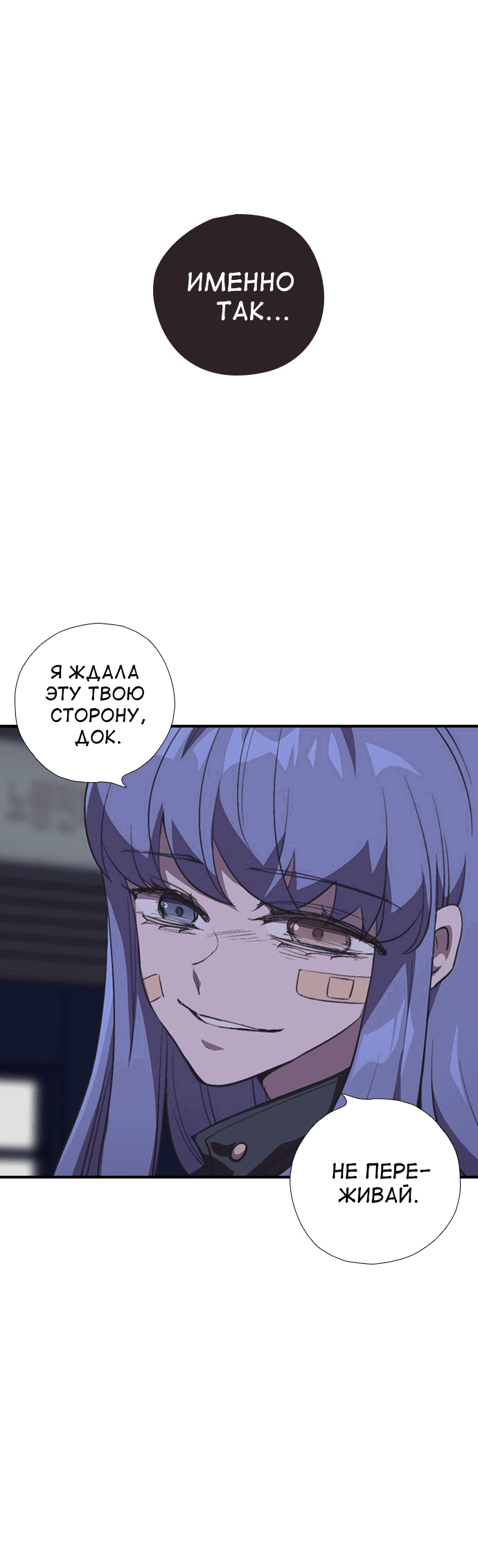 Манга Дикарка - Глава 55 Страница 56