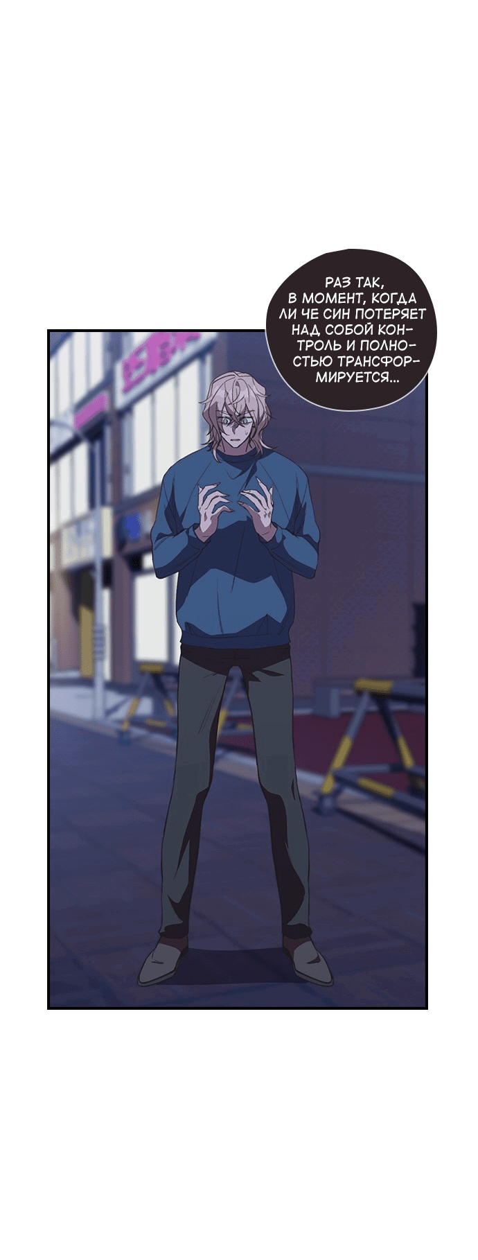 Манга Дикарка - Глава 55 Страница 54