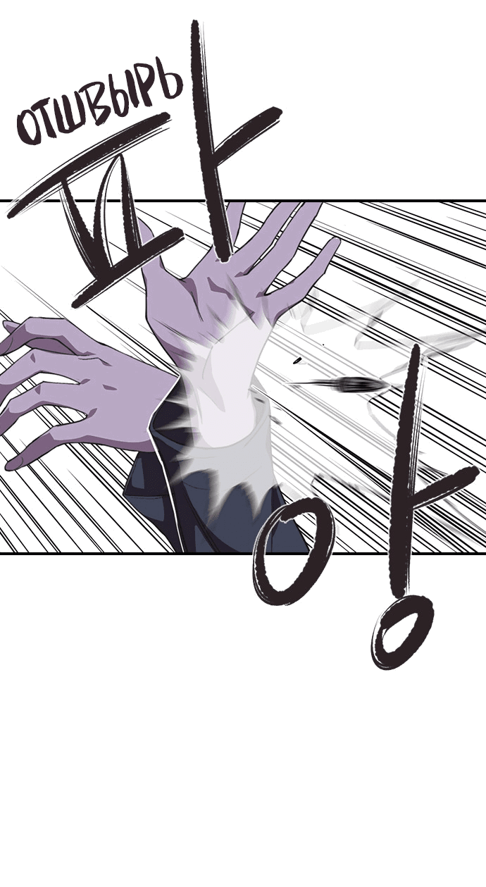 Манга Дикарка - Глава 55 Страница 36