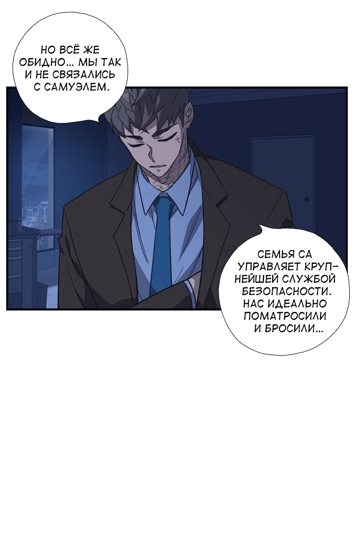 Манга Дикарка - Глава 55 Страница 21