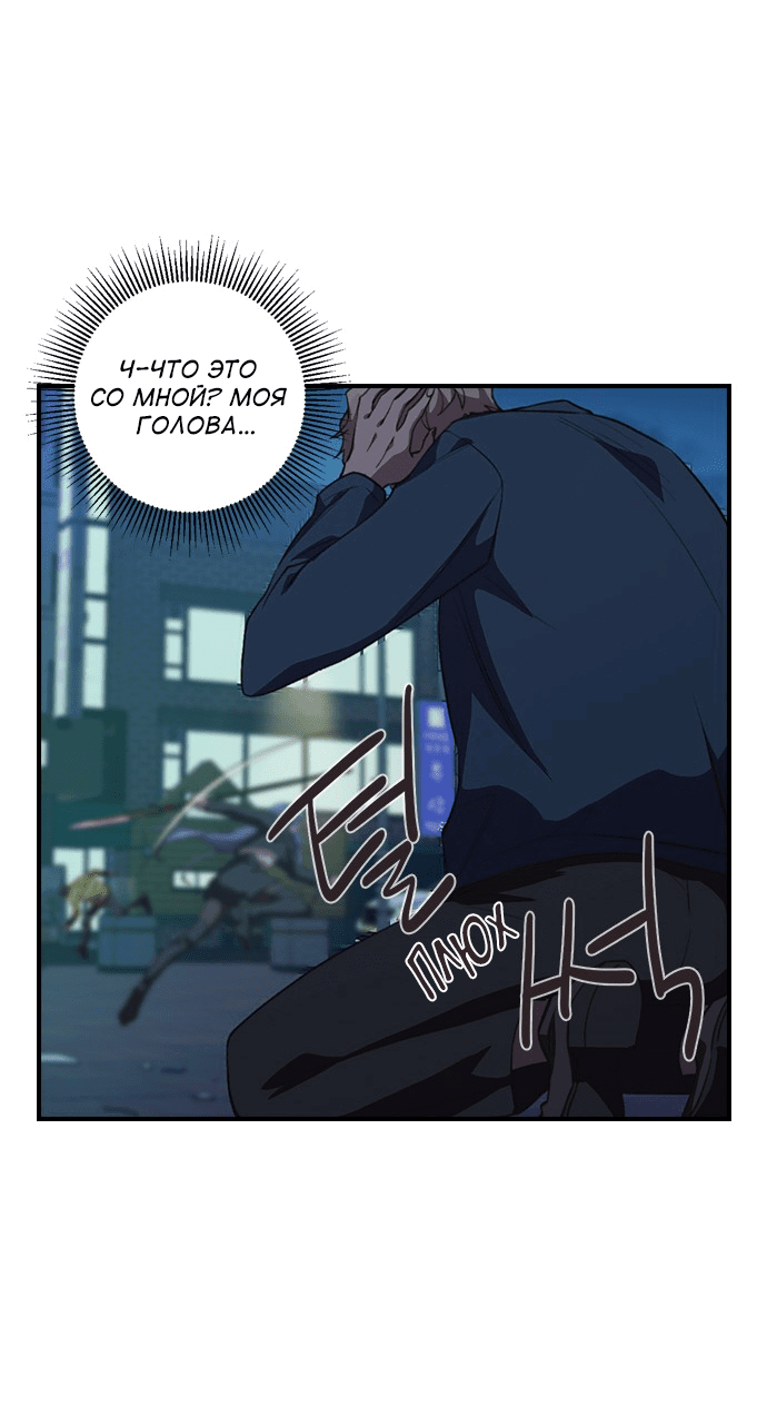 Манга Дикарка - Глава 55 Страница 48