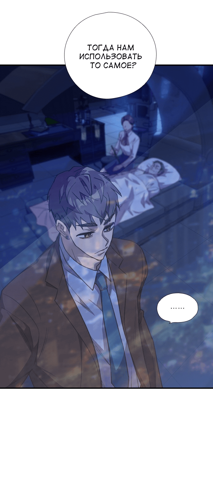 Манга Дикарка - Глава 55 Страница 22