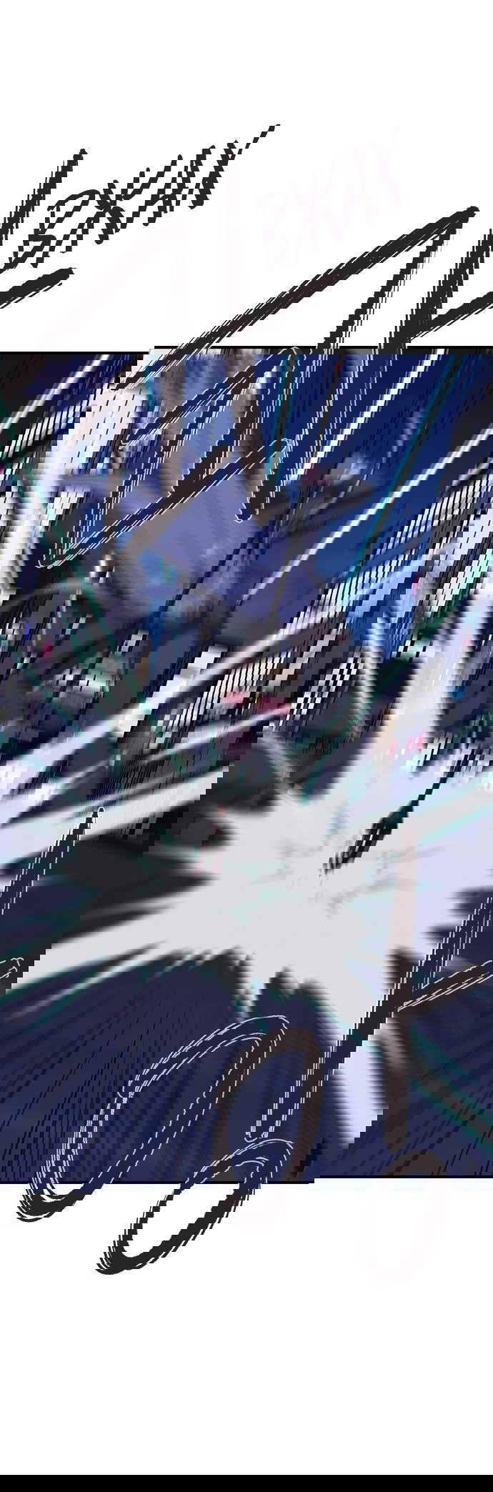 Манга Дикарка - Глава 55 Страница 27