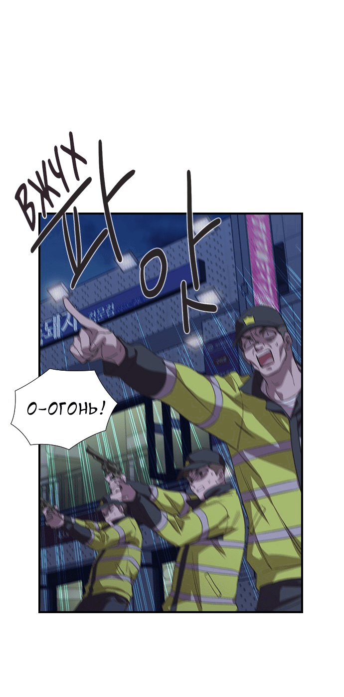 Манга Дикарка - Глава 55 Страница 30