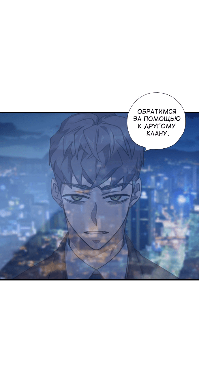 Манга Дикарка - Глава 55 Страница 23