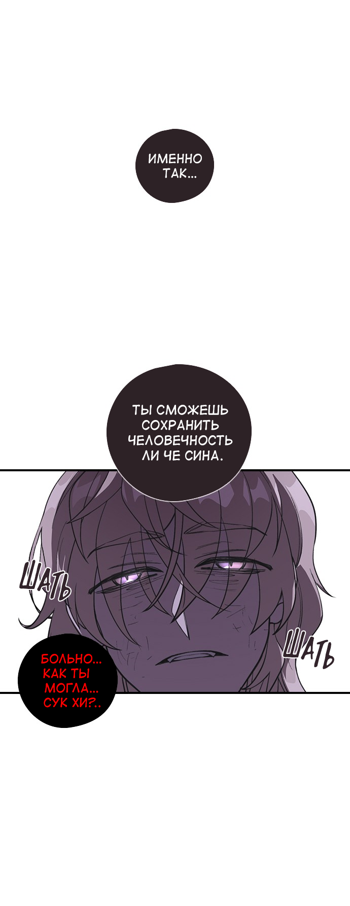 Манга Дикарка - Глава 56 Страница 28