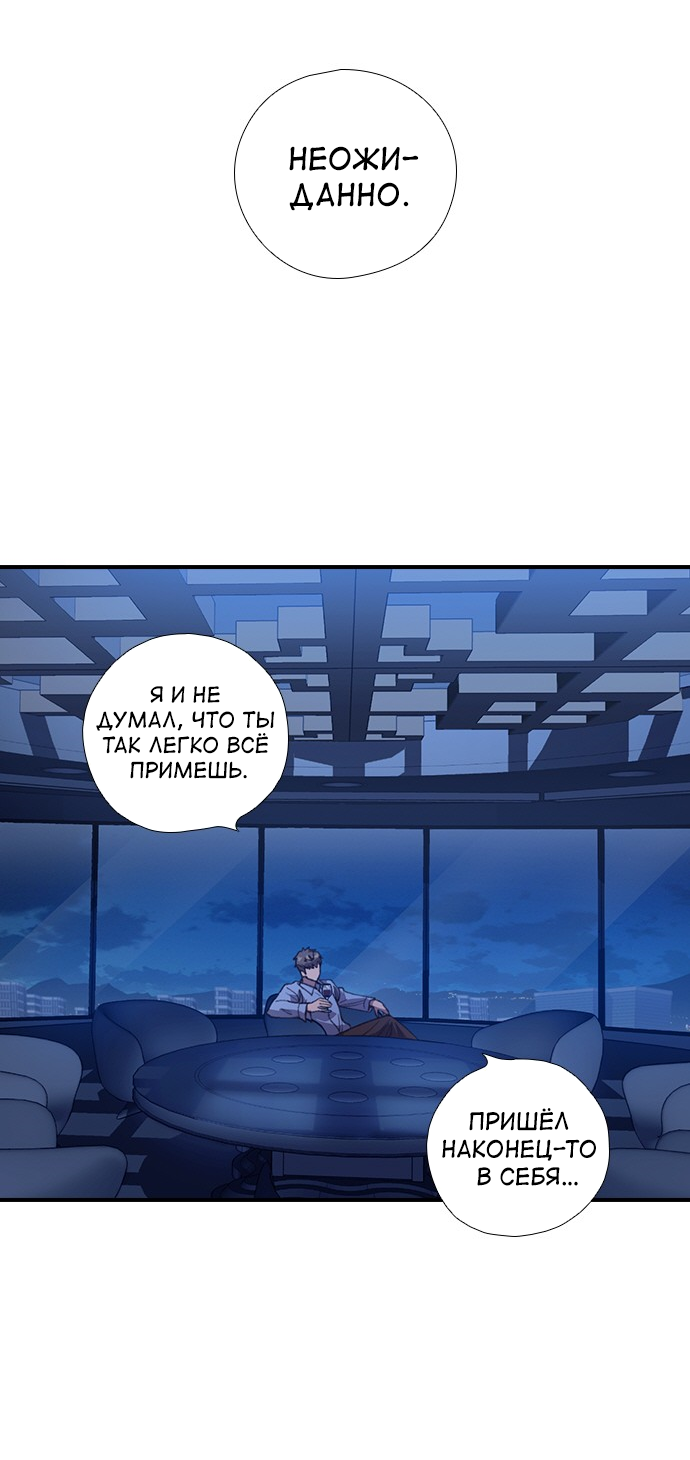 Манга Дикарка - Глава 56 Страница 3