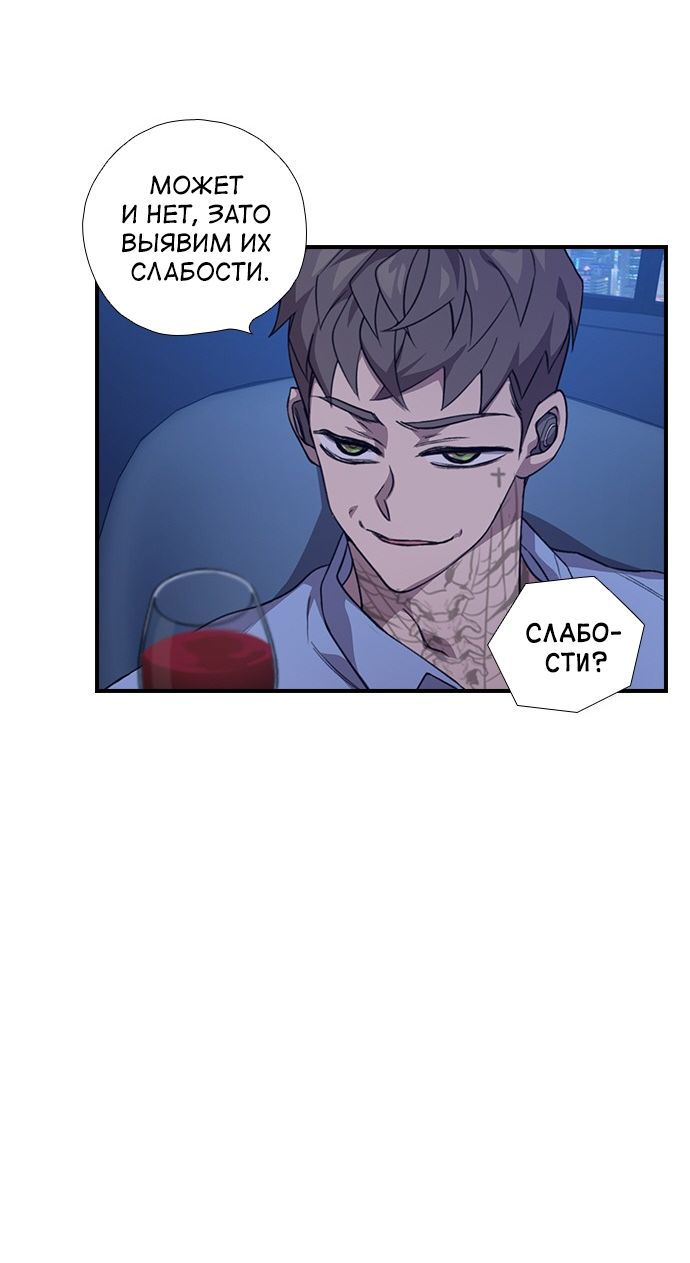 Манга Дикарка - Глава 56 Страница 9