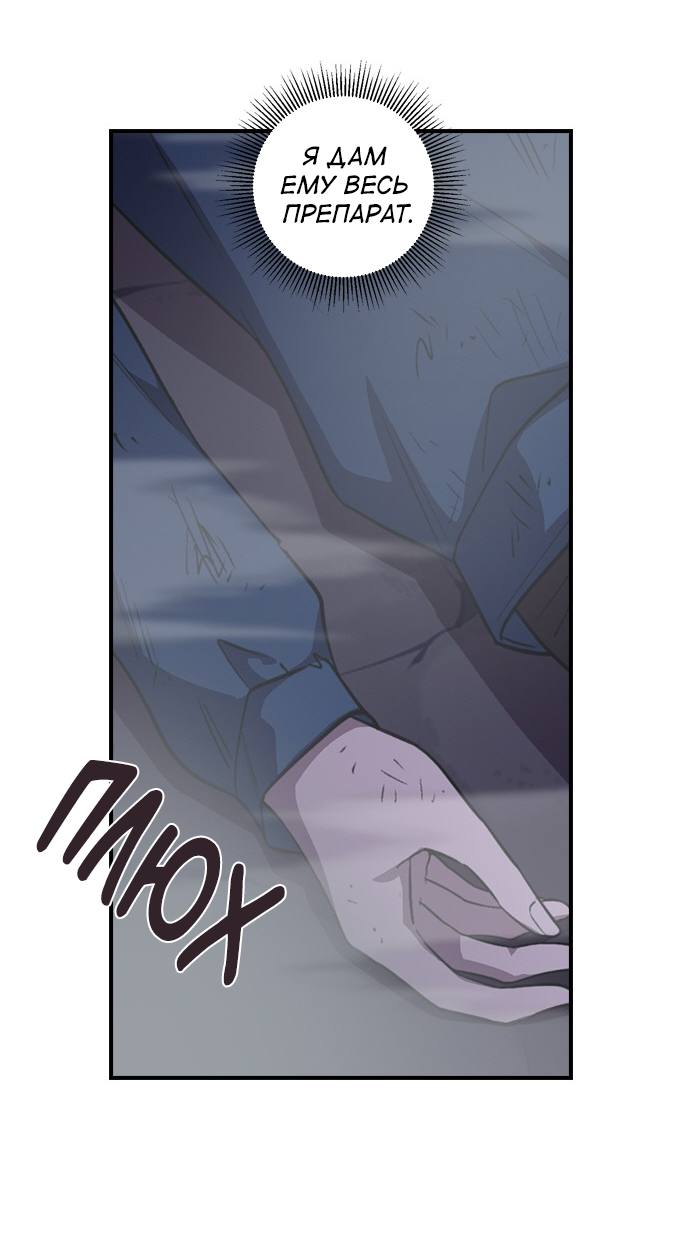 Манга Дикарка - Глава 56 Страница 47