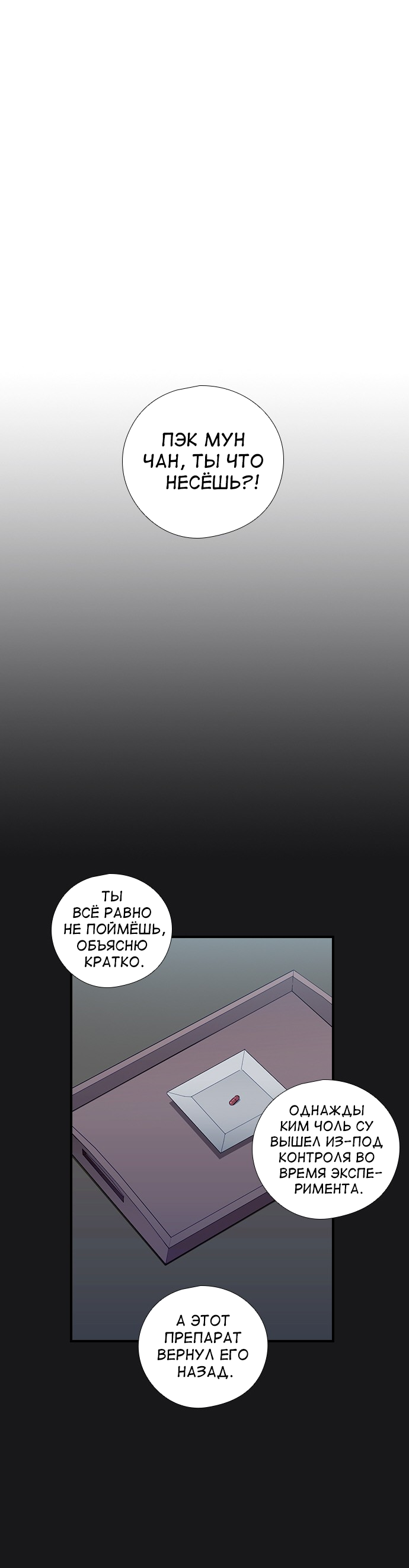 Манга Дикарка - Глава 56 Страница 43