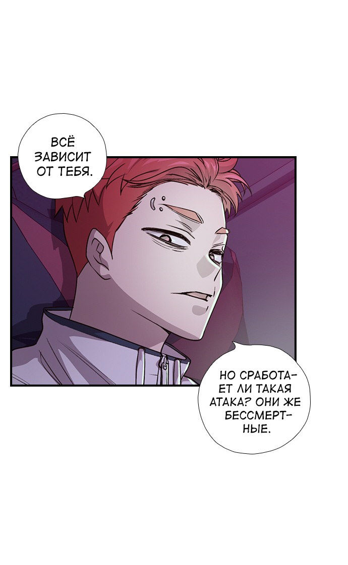 Манга Дикарка - Глава 56 Страница 8