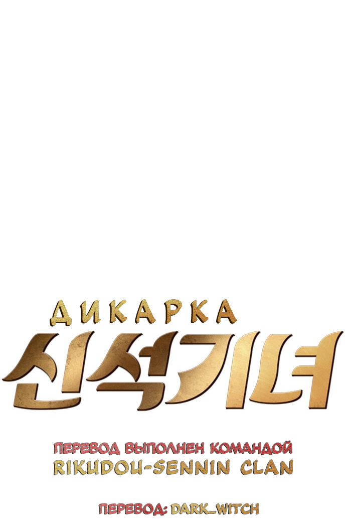 Манга Дикарка - Глава 56 Страница 15