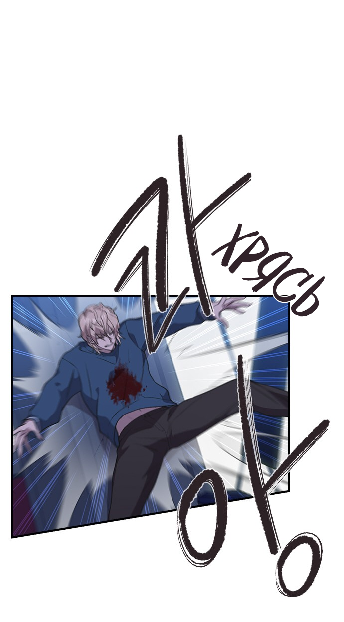 Манга Дикарка - Глава 56 Страница 32