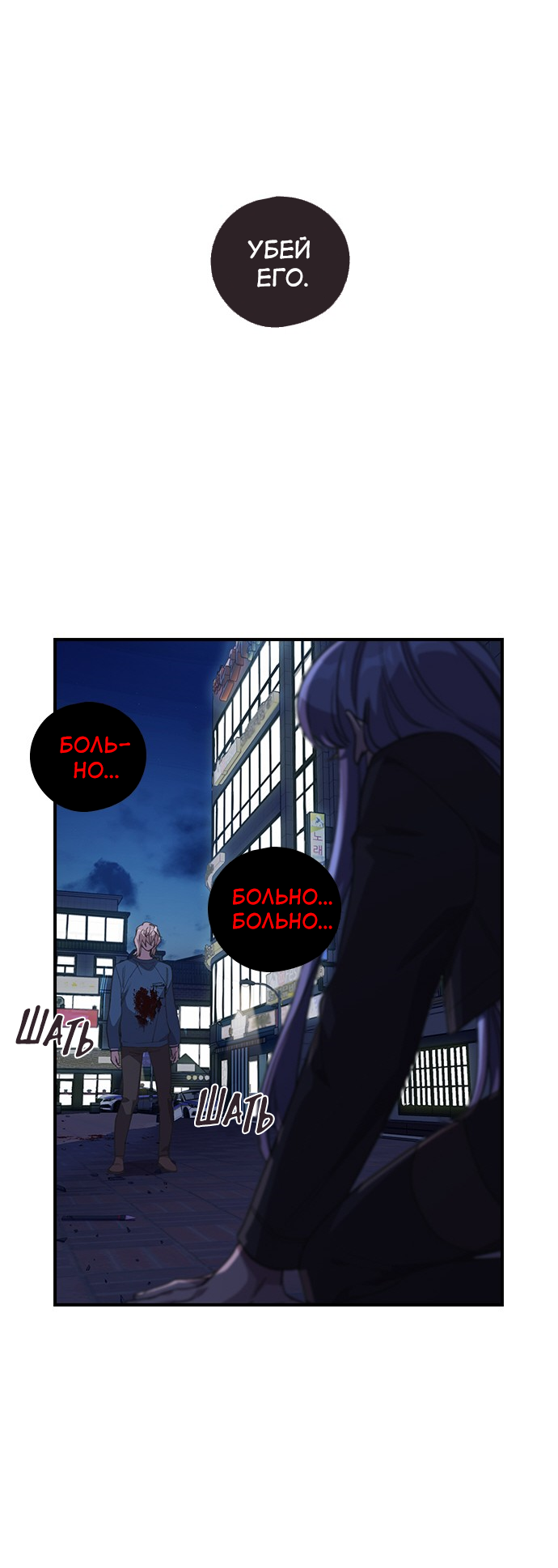 Манга Дикарка - Глава 56 Страница 27