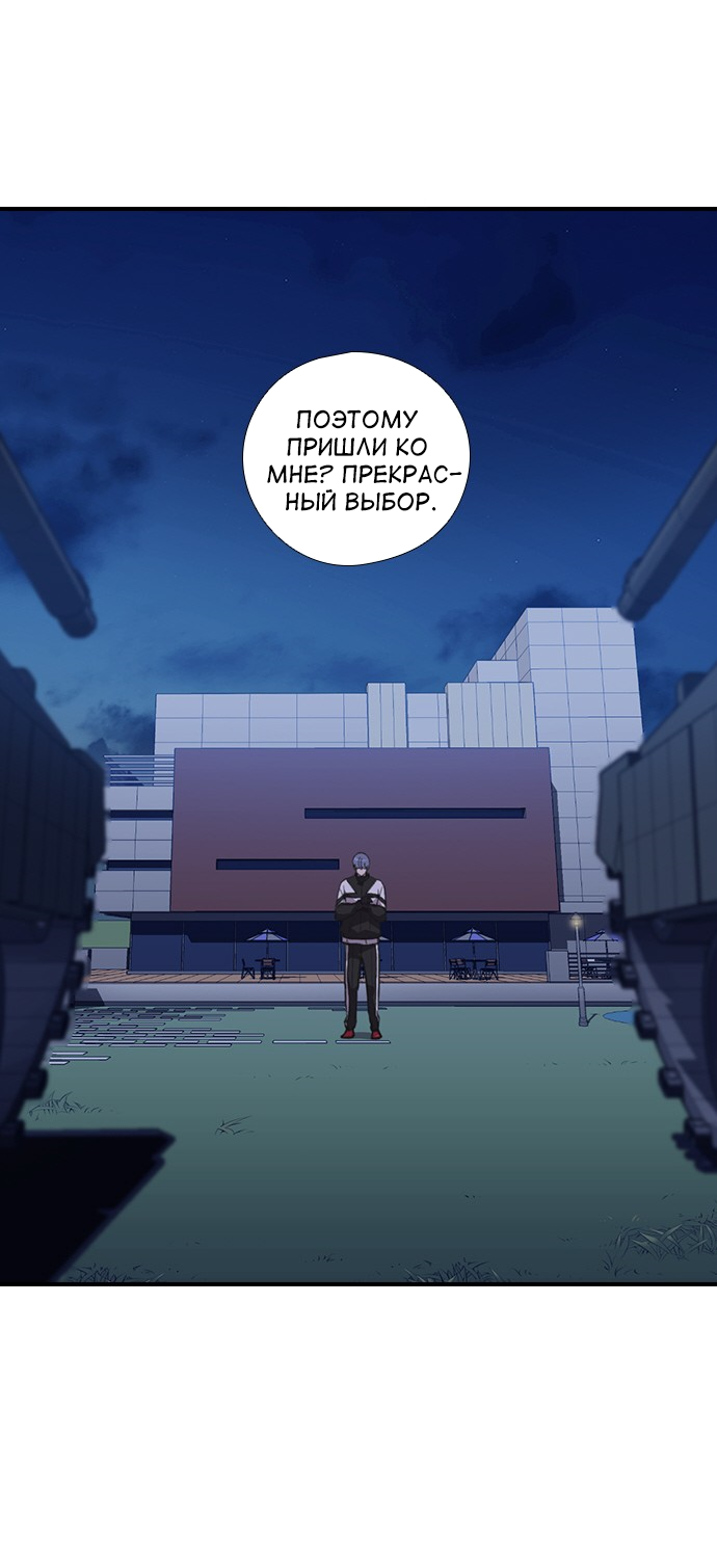Манга Дикарка - Глава 56 Страница 57