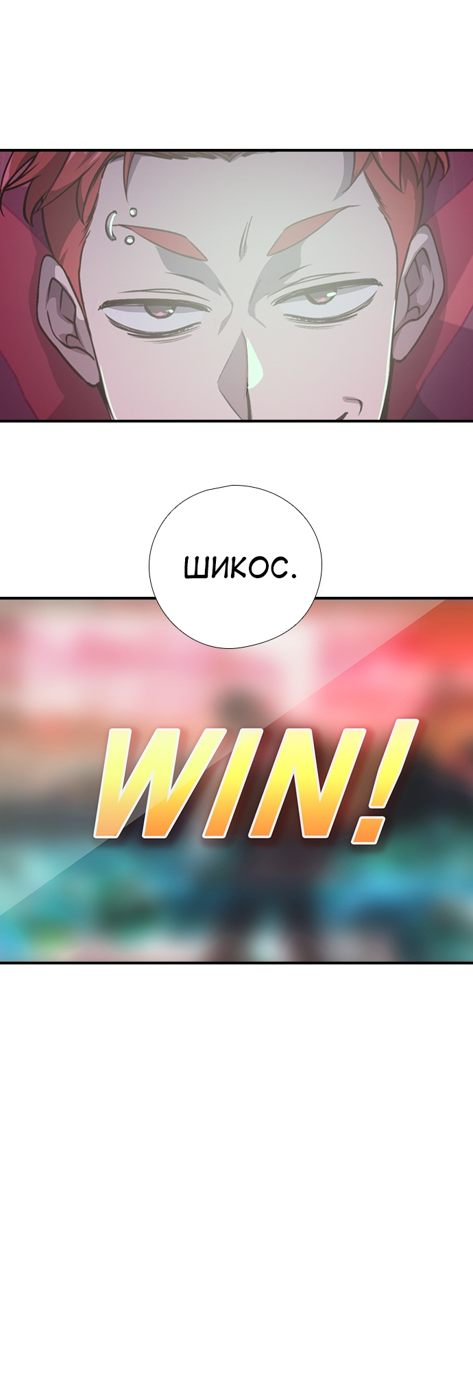 Манга Дикарка - Глава 56 Страница 14