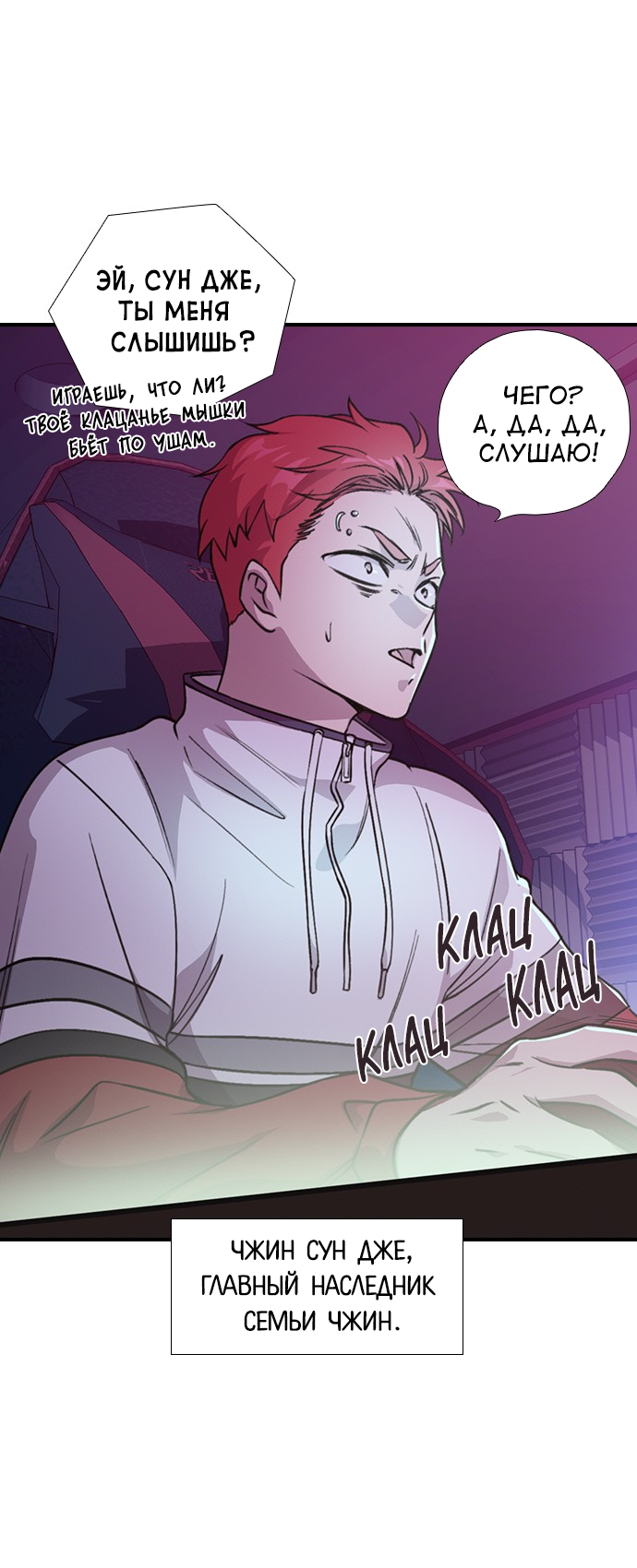 Манга Дикарка - Глава 56 Страница 6