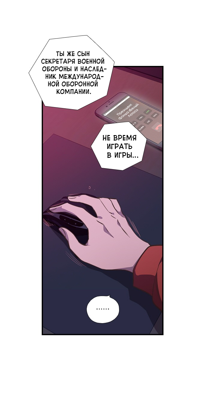 Манга Дикарка - Глава 56 Страница 5