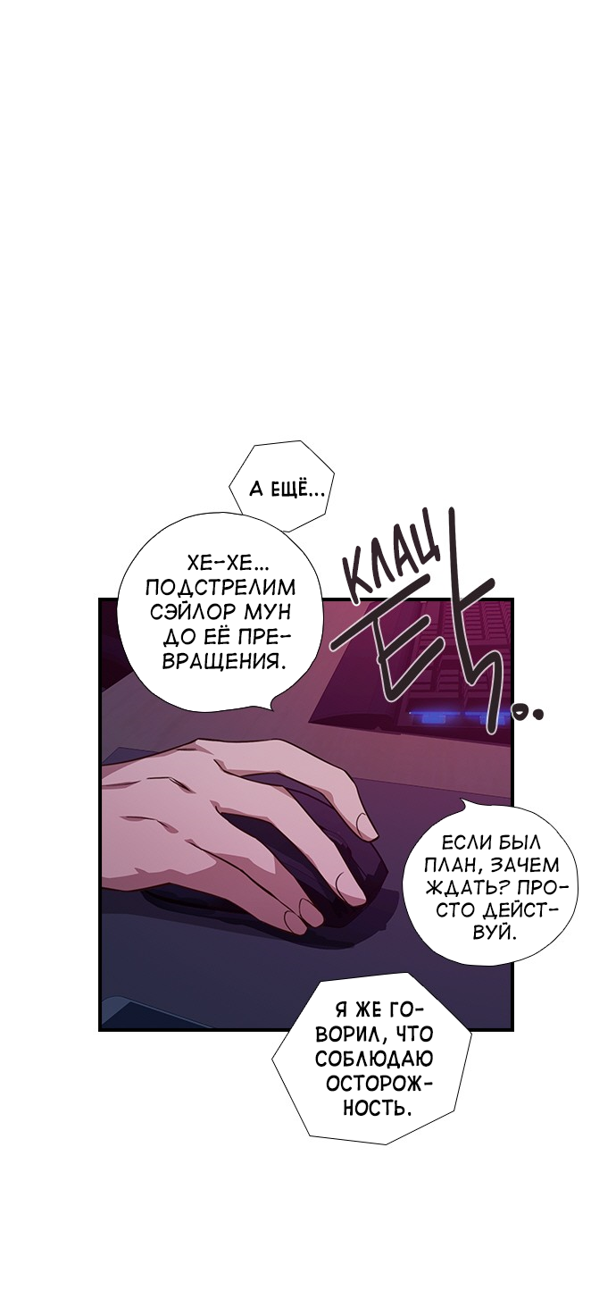 Манга Дикарка - Глава 56 Страница 12