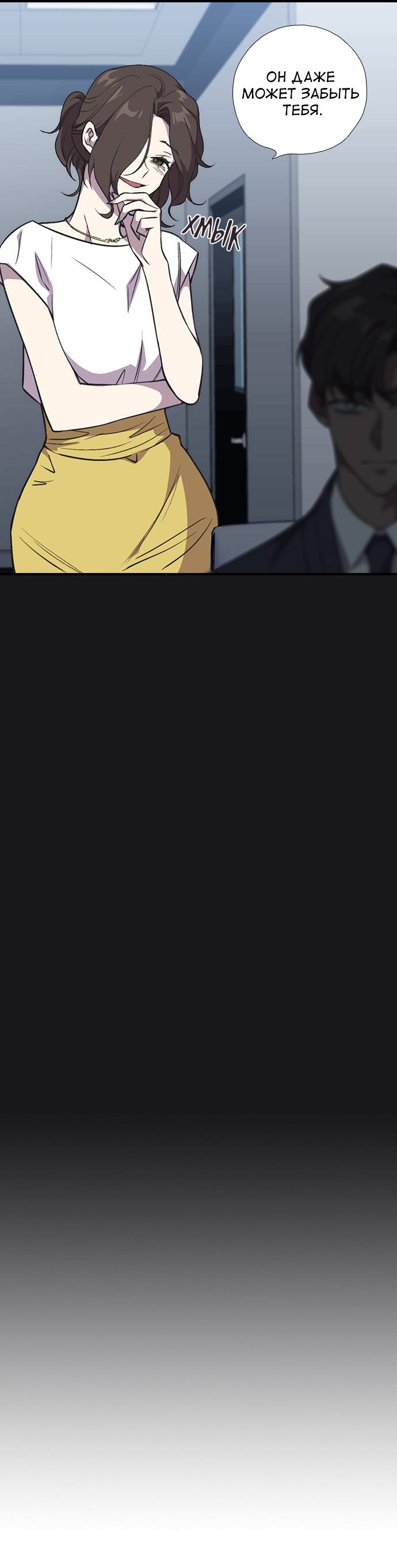 Манга Дикарка - Глава 56 Страница 46