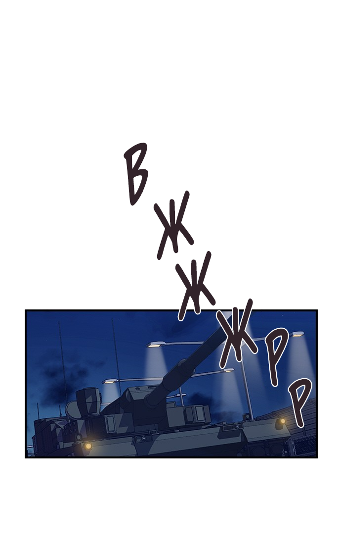 Манга Дикарка - Глава 56 Страница 1