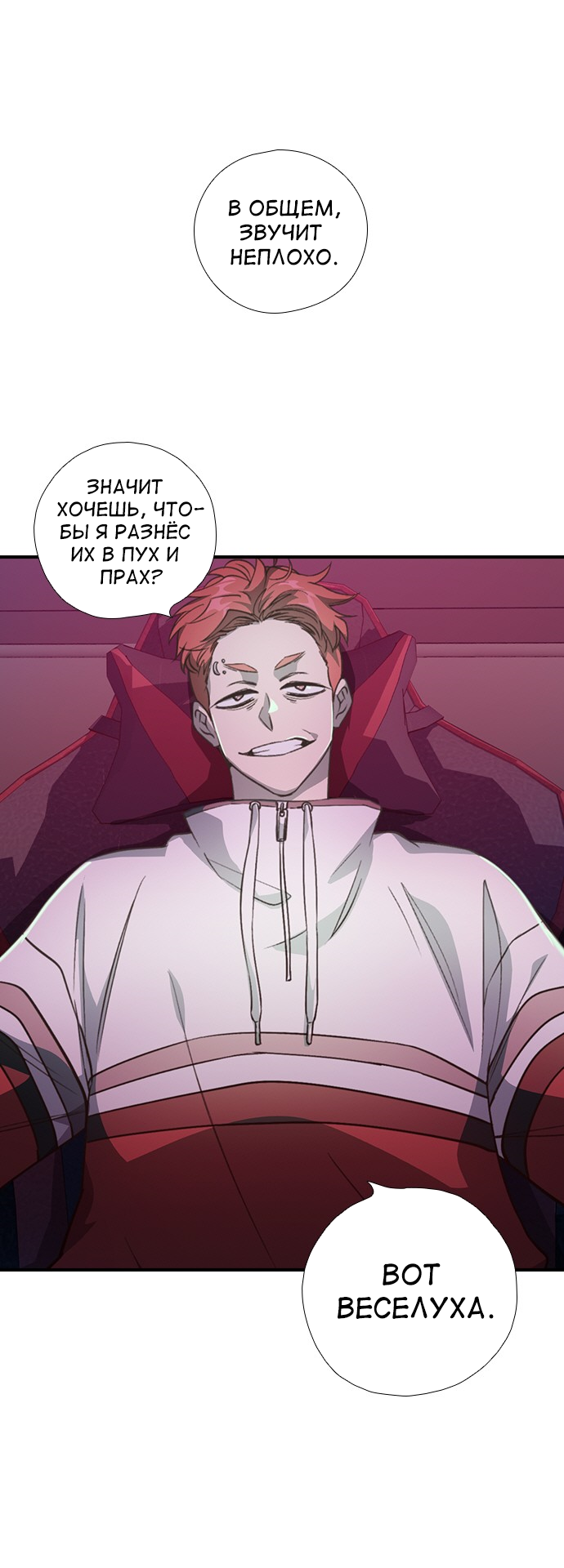 Манга Дикарка - Глава 56 Страница 13