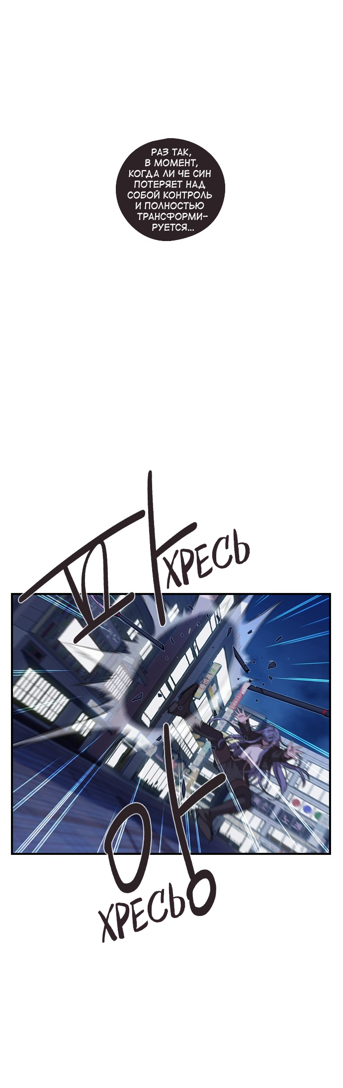 Манга Дикарка - Глава 56 Страница 25