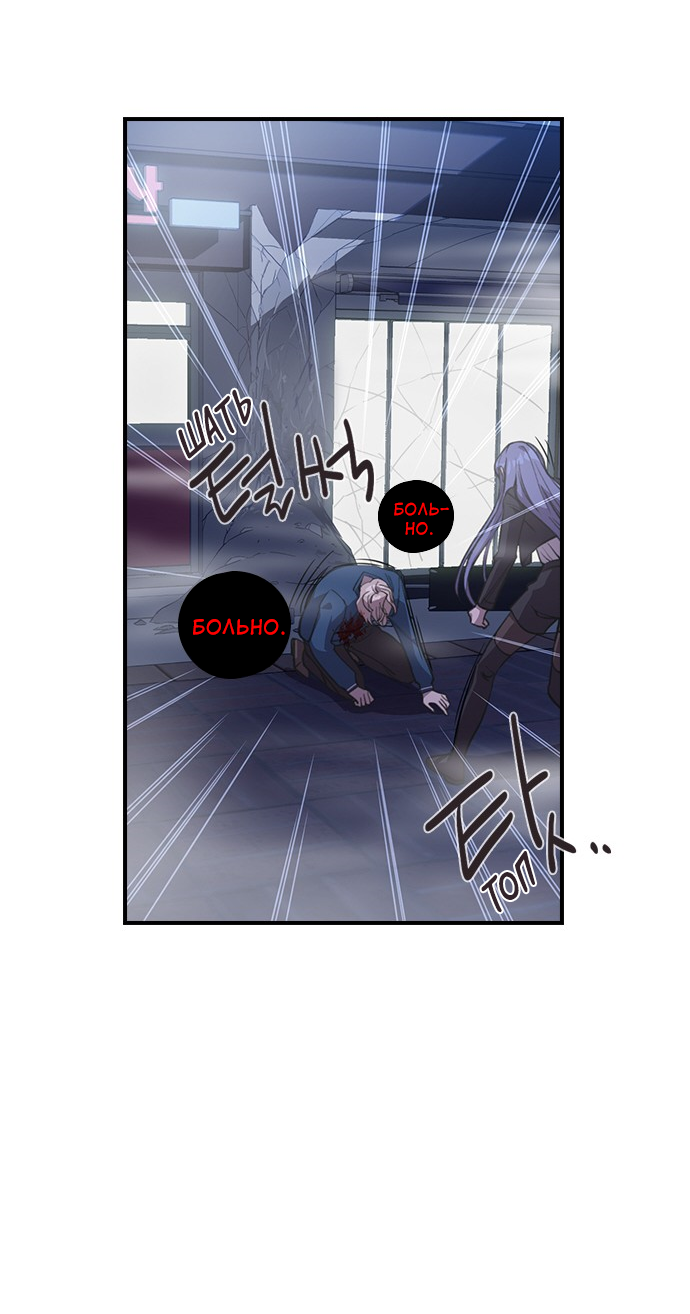 Манга Дикарка - Глава 56 Страница 35