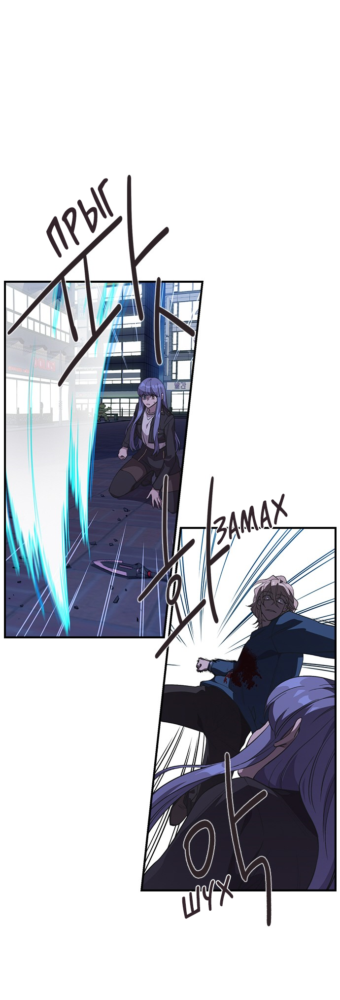 Манга Дикарка - Глава 56 Страница 29
