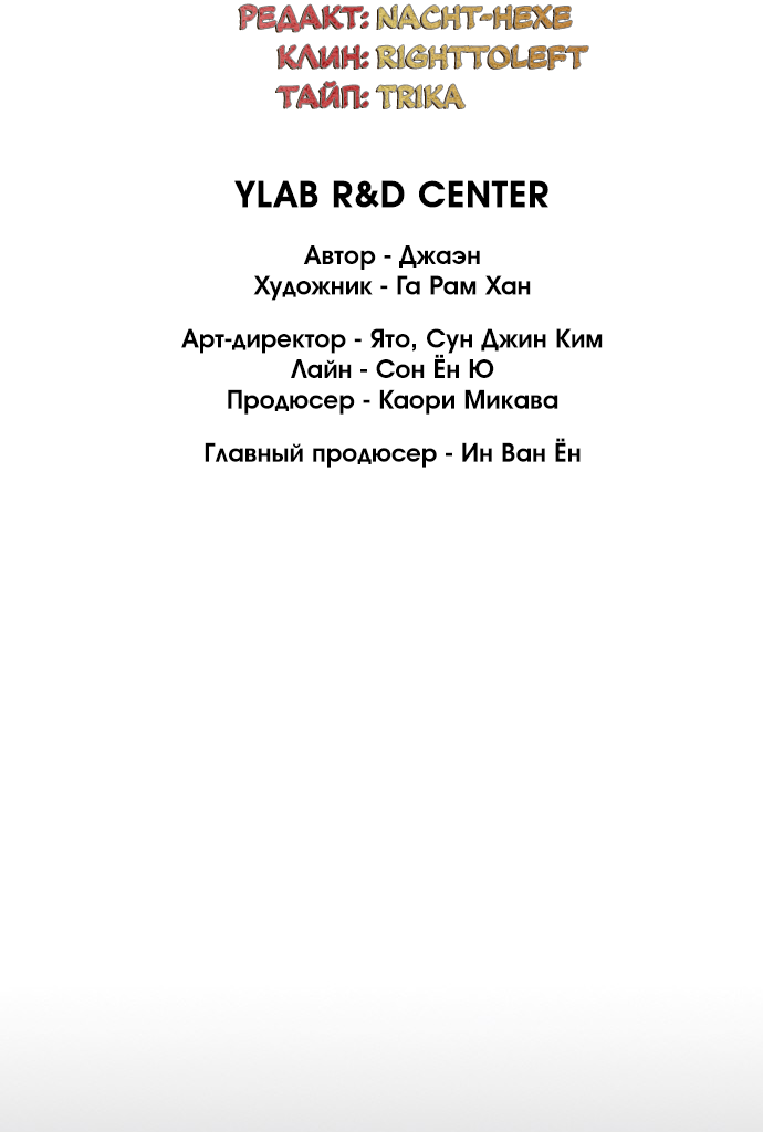 Манга Дикарка - Глава 56 Страница 16