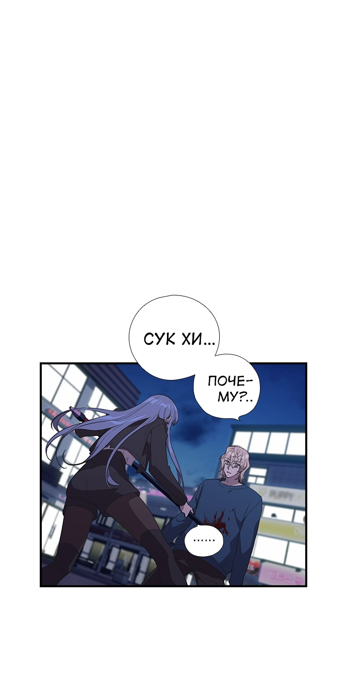 Манга Дикарка - Глава 56 Страница 18