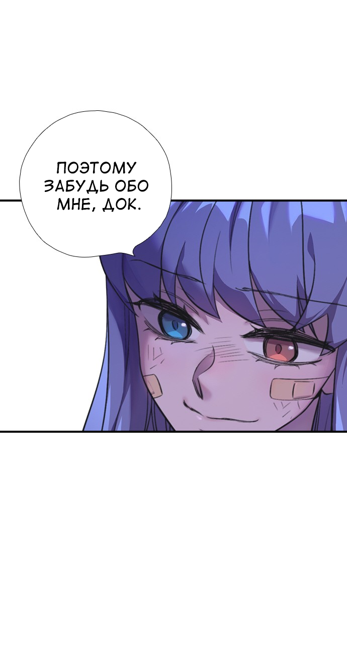 Манга Дикарка - Глава 56 Страница 52