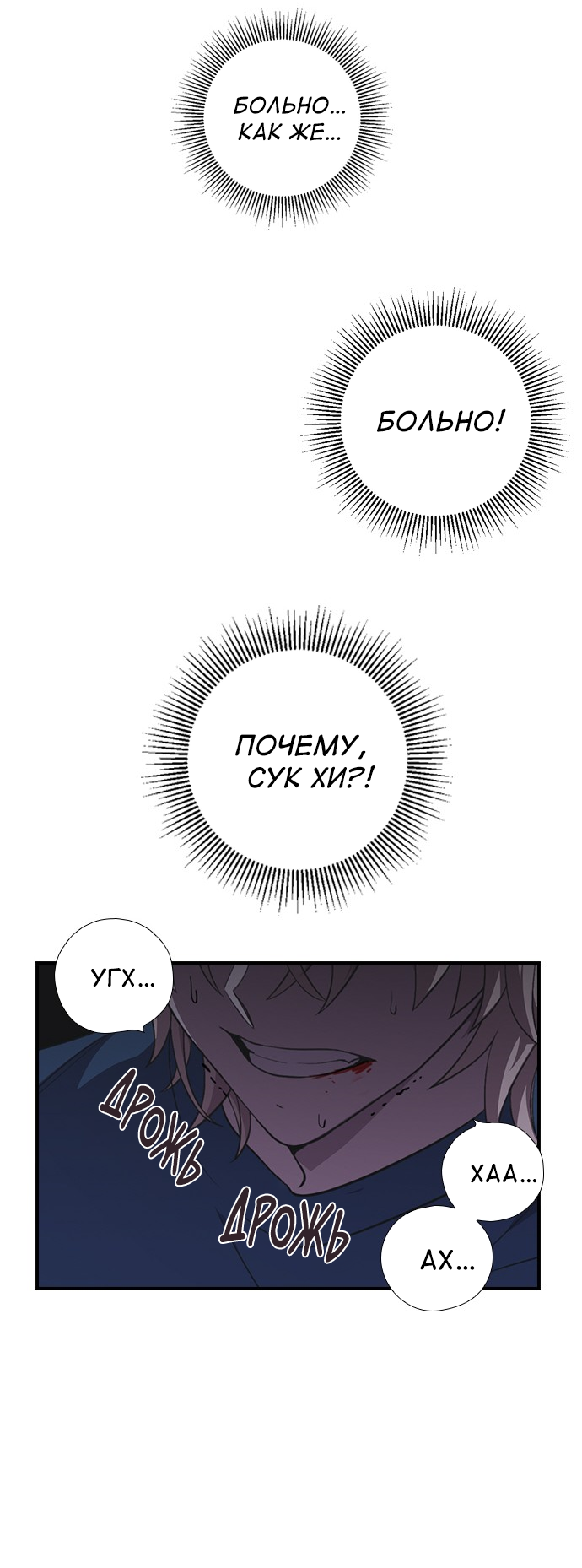 Манга Дикарка - Глава 56 Страница 21