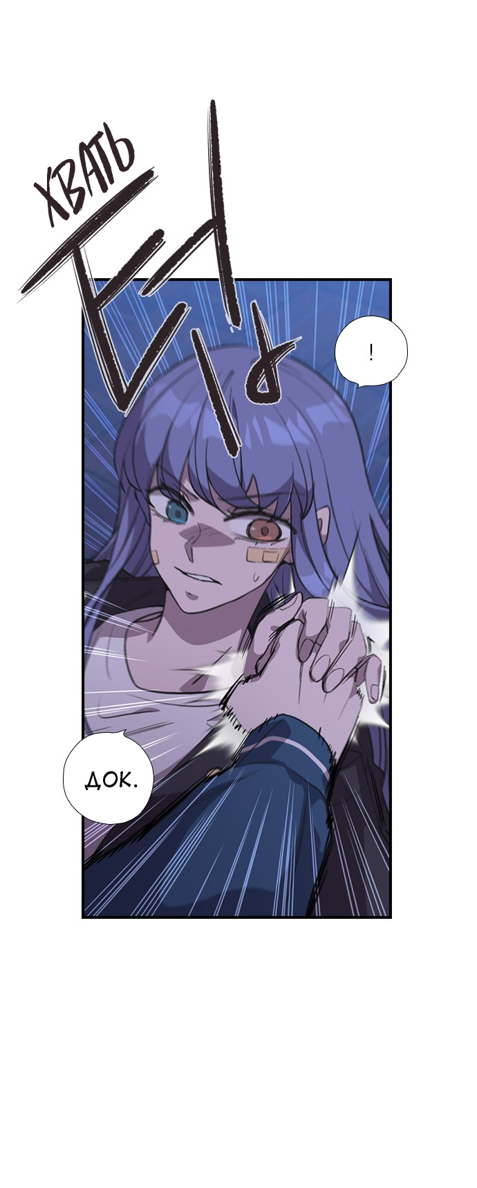 Манга Дикарка - Глава 56 Страница 30