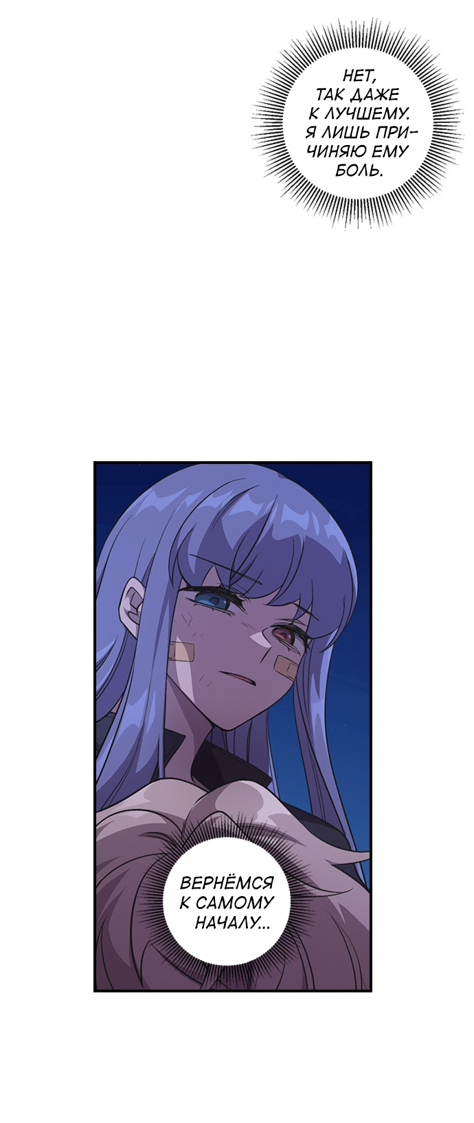 Манга Дикарка - Глава 56 Страница 49