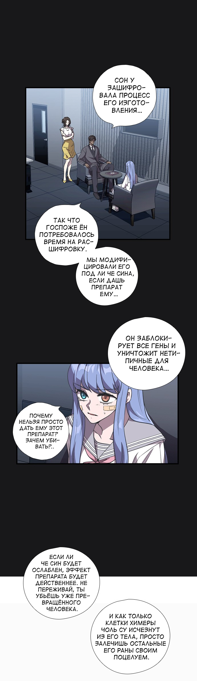 Манга Дикарка - Глава 56 Страница 44