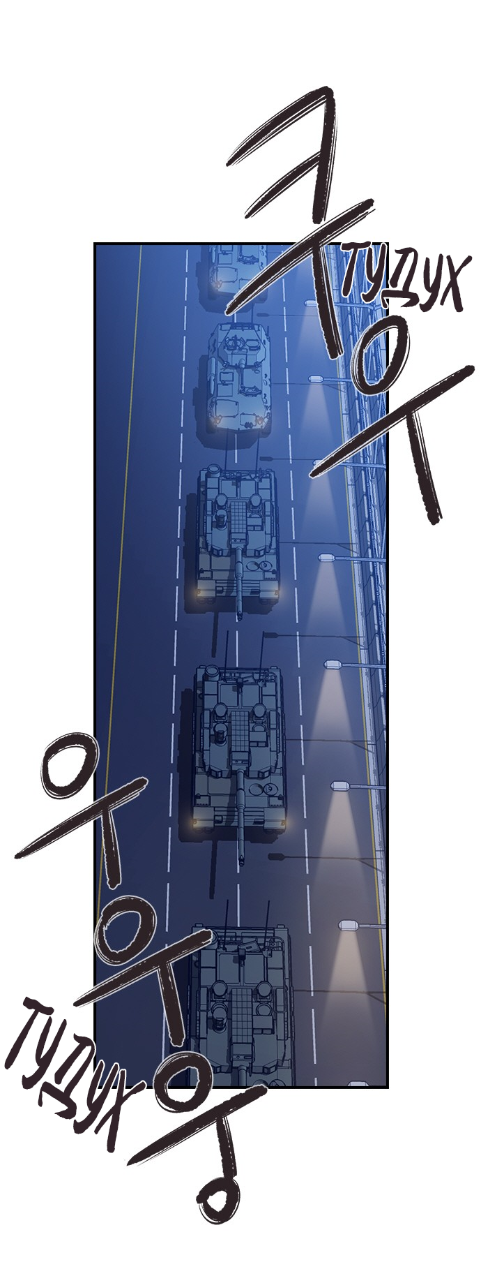 Манга Дикарка - Глава 56 Страница 2