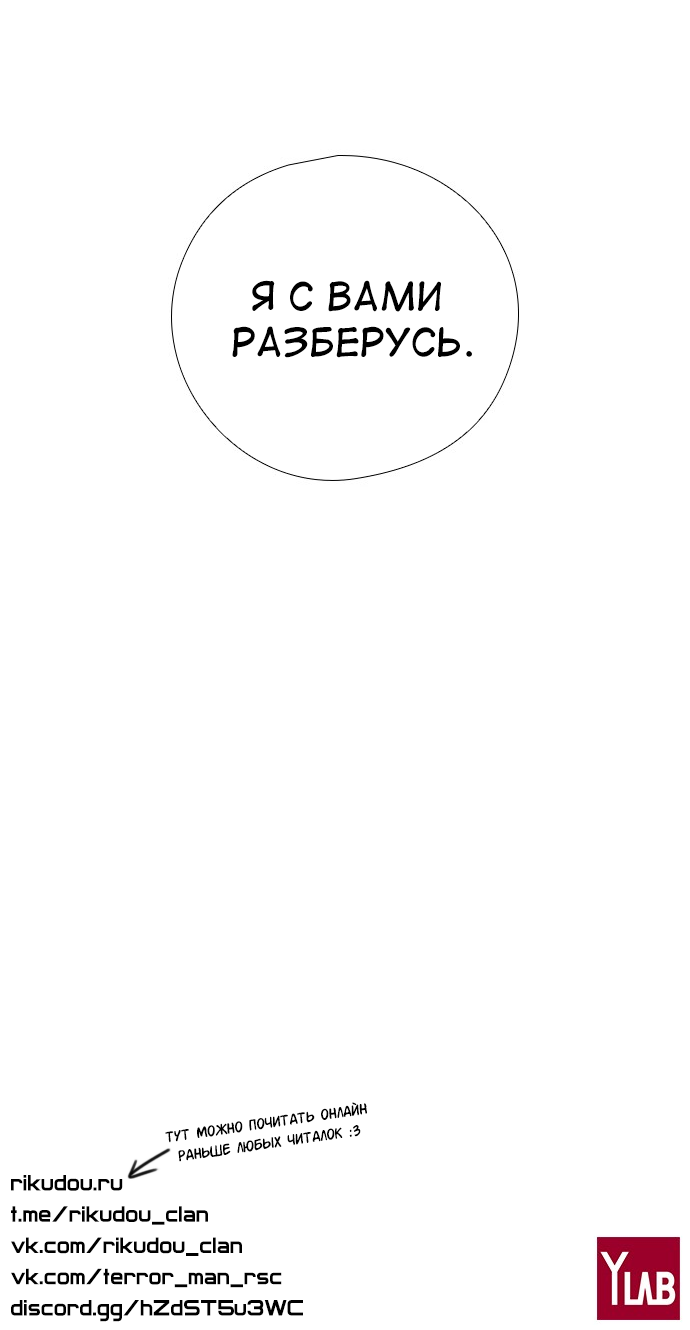 Манга Дикарка - Глава 56 Страница 59