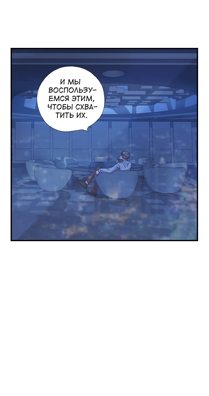 Манга Дикарка - Глава 56 Страница 11