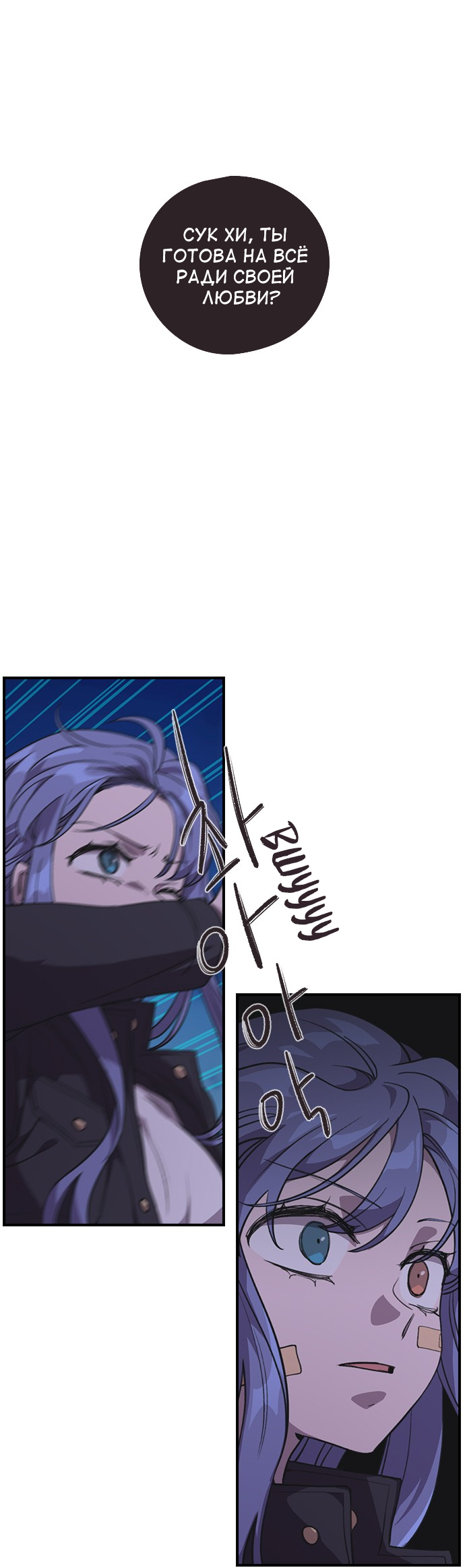 Манга Дикарка - Глава 56 Страница 23