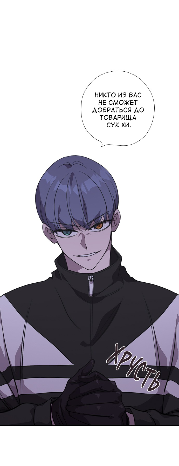 Манга Дикарка - Глава 56 Страница 58