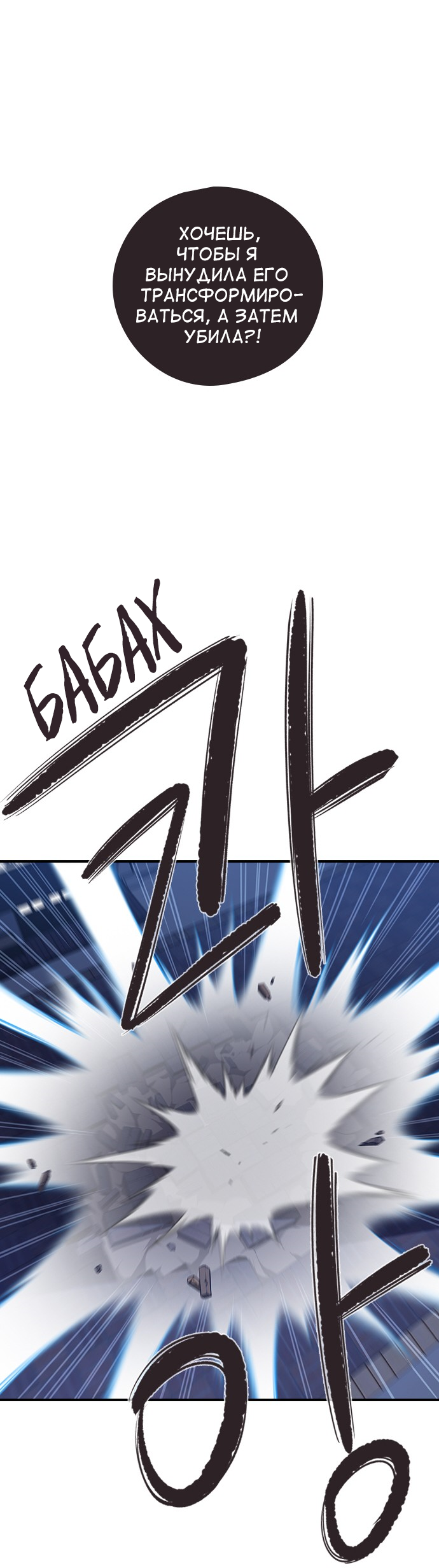 Манга Дикарка - Глава 56 Страница 42