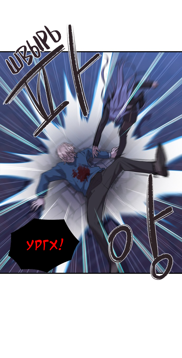 Манга Дикарка - Глава 56 Страница 40