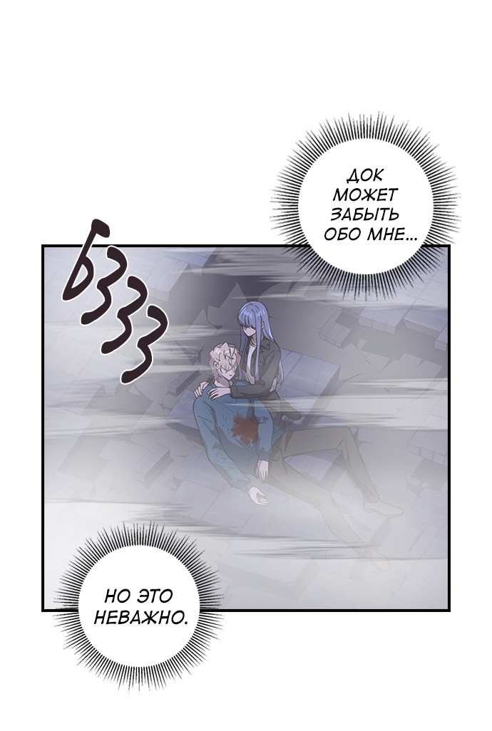 Манга Дикарка - Глава 56 Страница 48