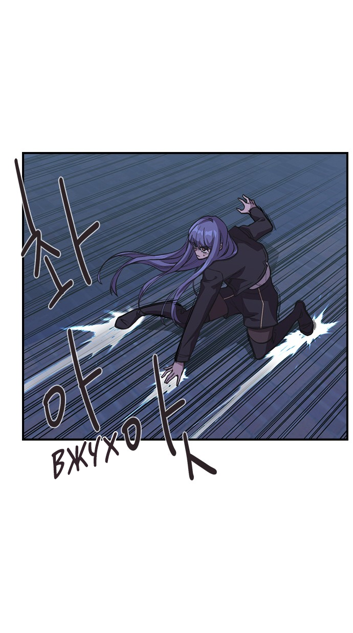 Манга Дикарка - Глава 56 Страница 26